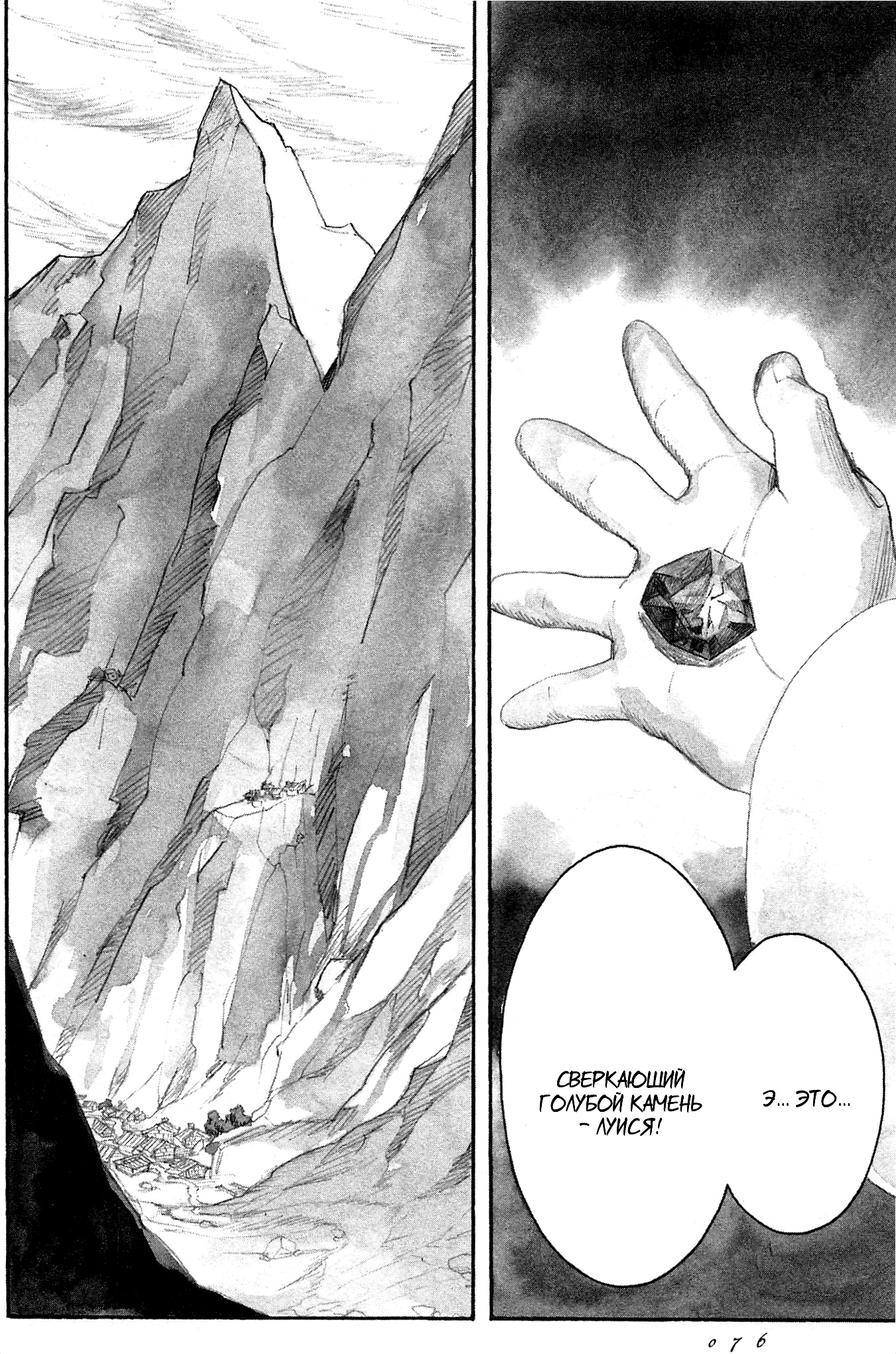 Guardian of the Darkness Vol. 1 Ch. 2 第23页