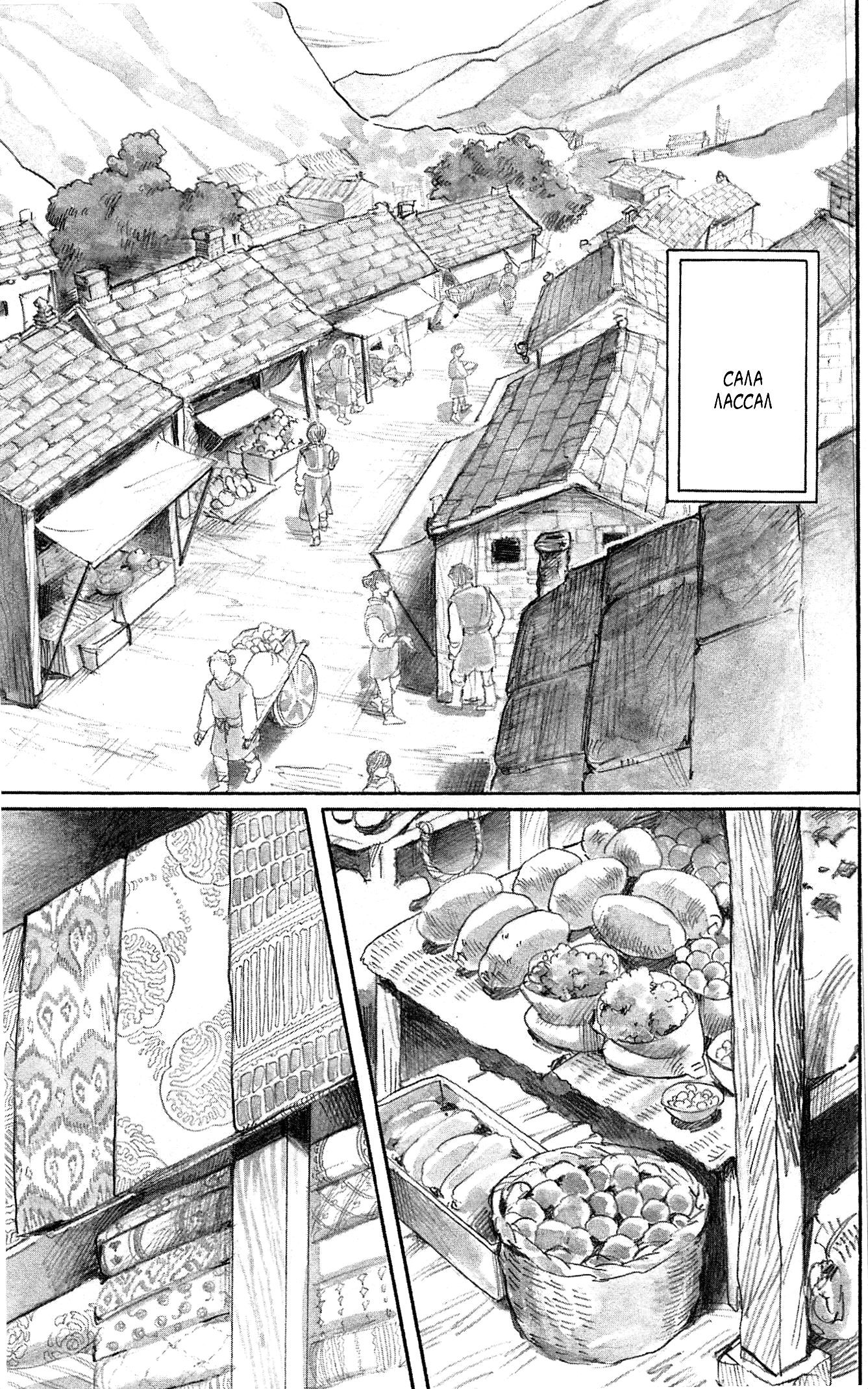 Guardian of the Darkness Vol. 1 Ch. 2 第24页