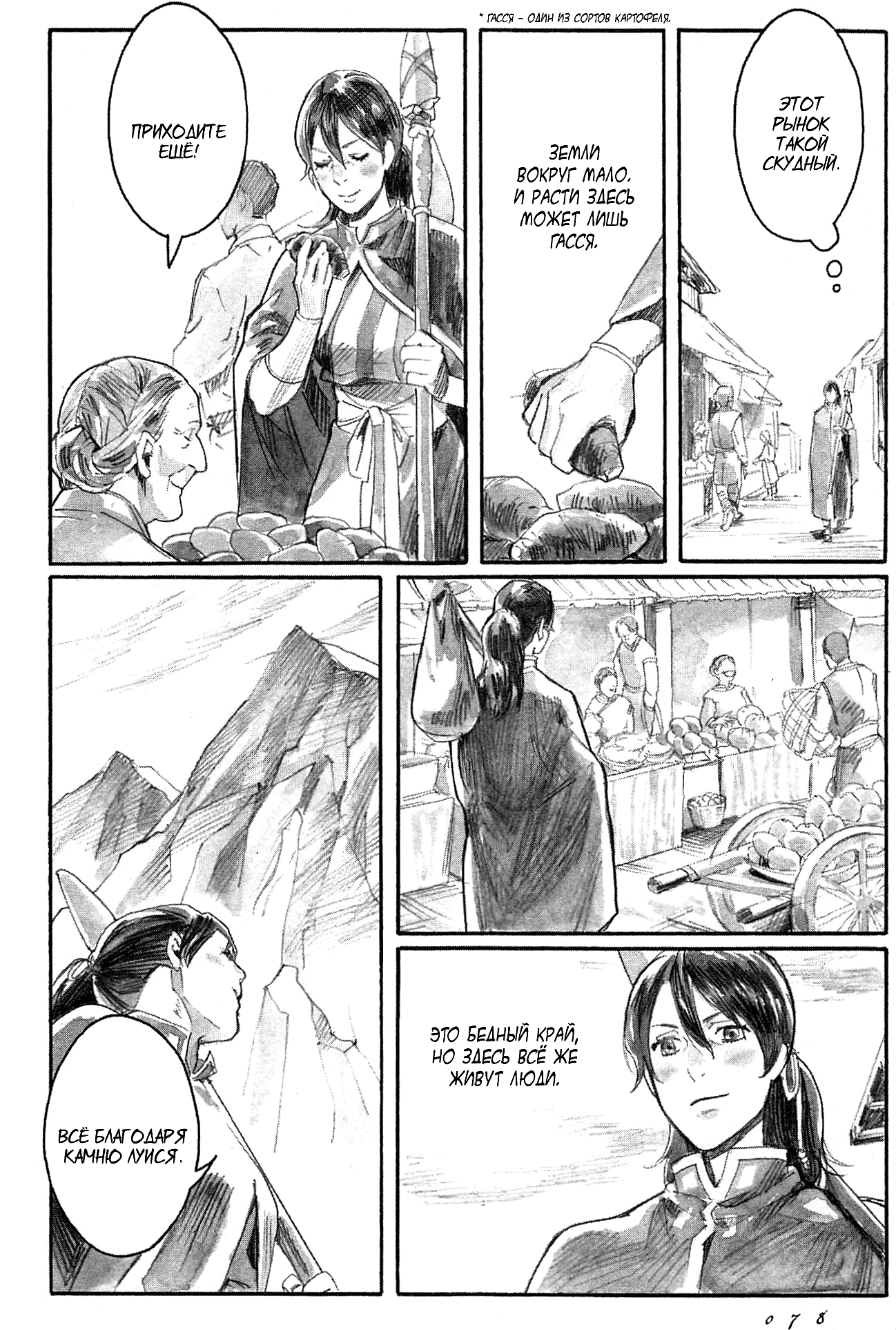 Guardian of the Darkness Vol. 1 Ch. 2 第25页