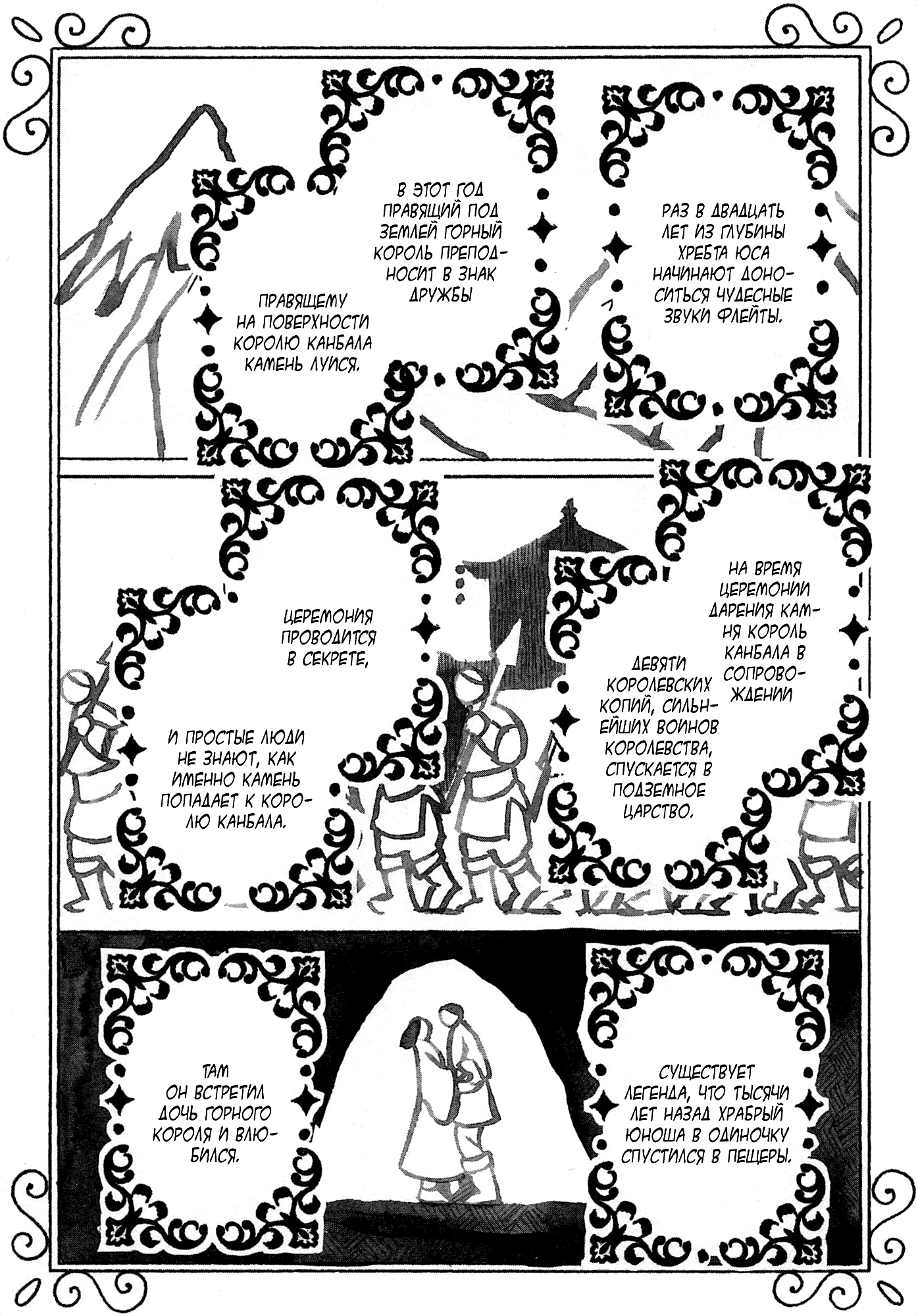 Guardian of the Darkness Vol. 1 Ch. 2 第26页