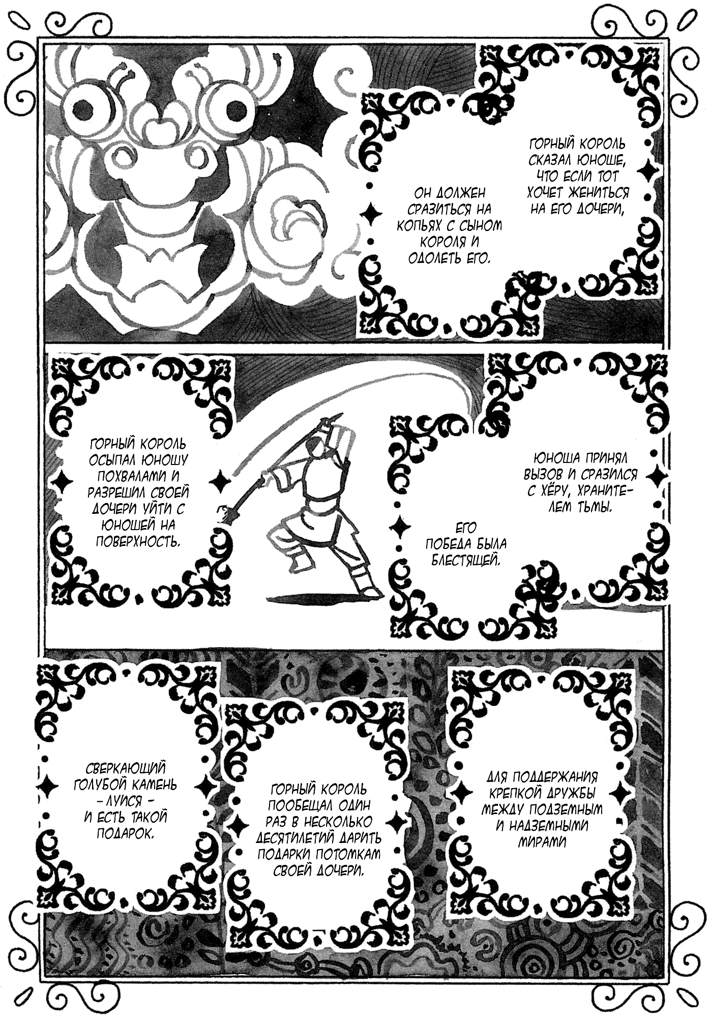 Guardian of the Darkness Vol. 1 Ch. 2 第27页