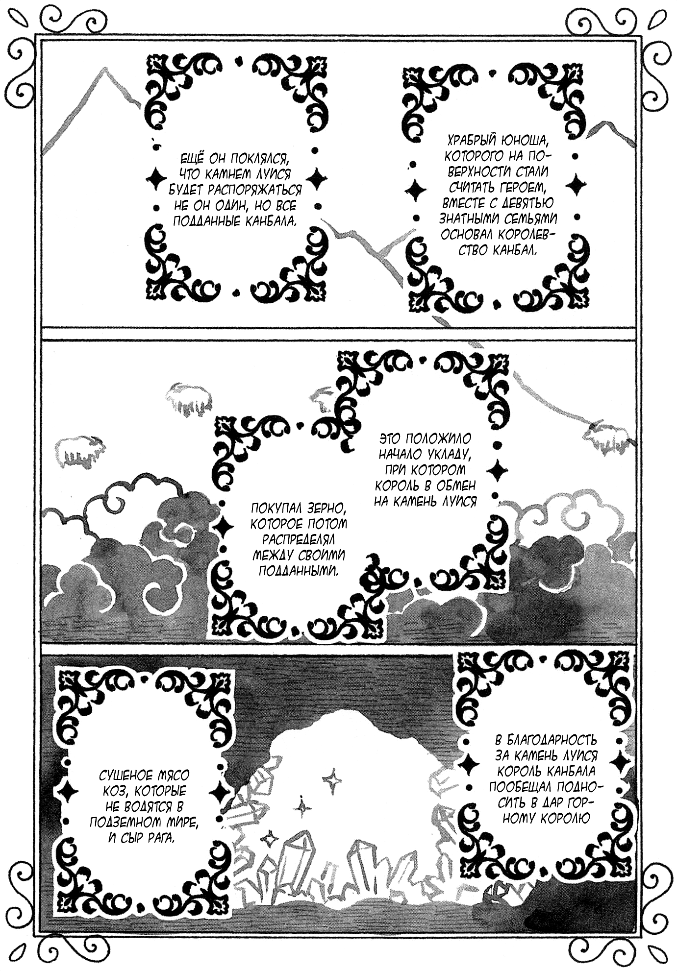 Guardian of the Darkness Vol. 1 Ch. 2 第28页