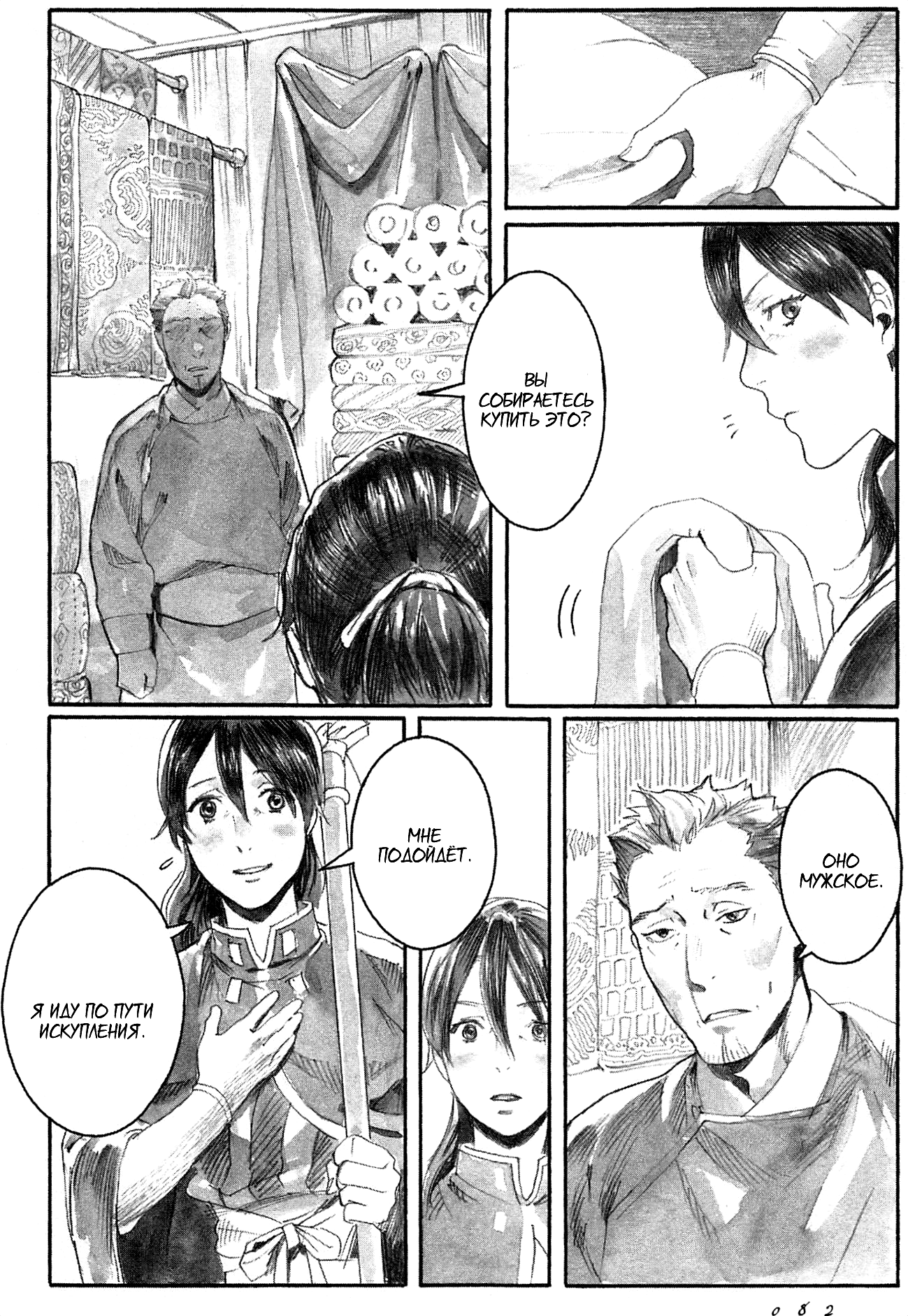 Guardian of the Darkness Vol. 1 Ch. 2 第29页