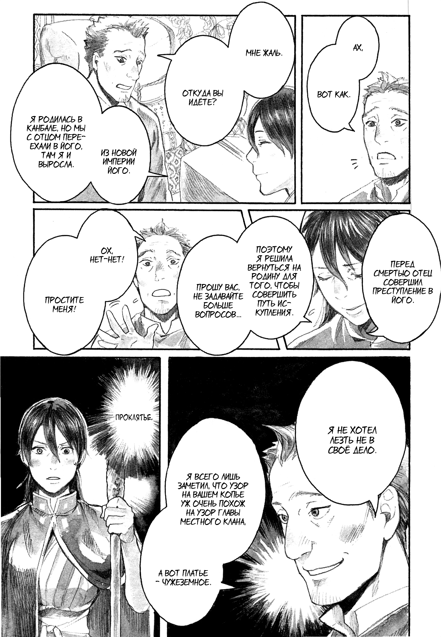 Guardian of the Darkness Vol. 1 Ch. 2 第30页