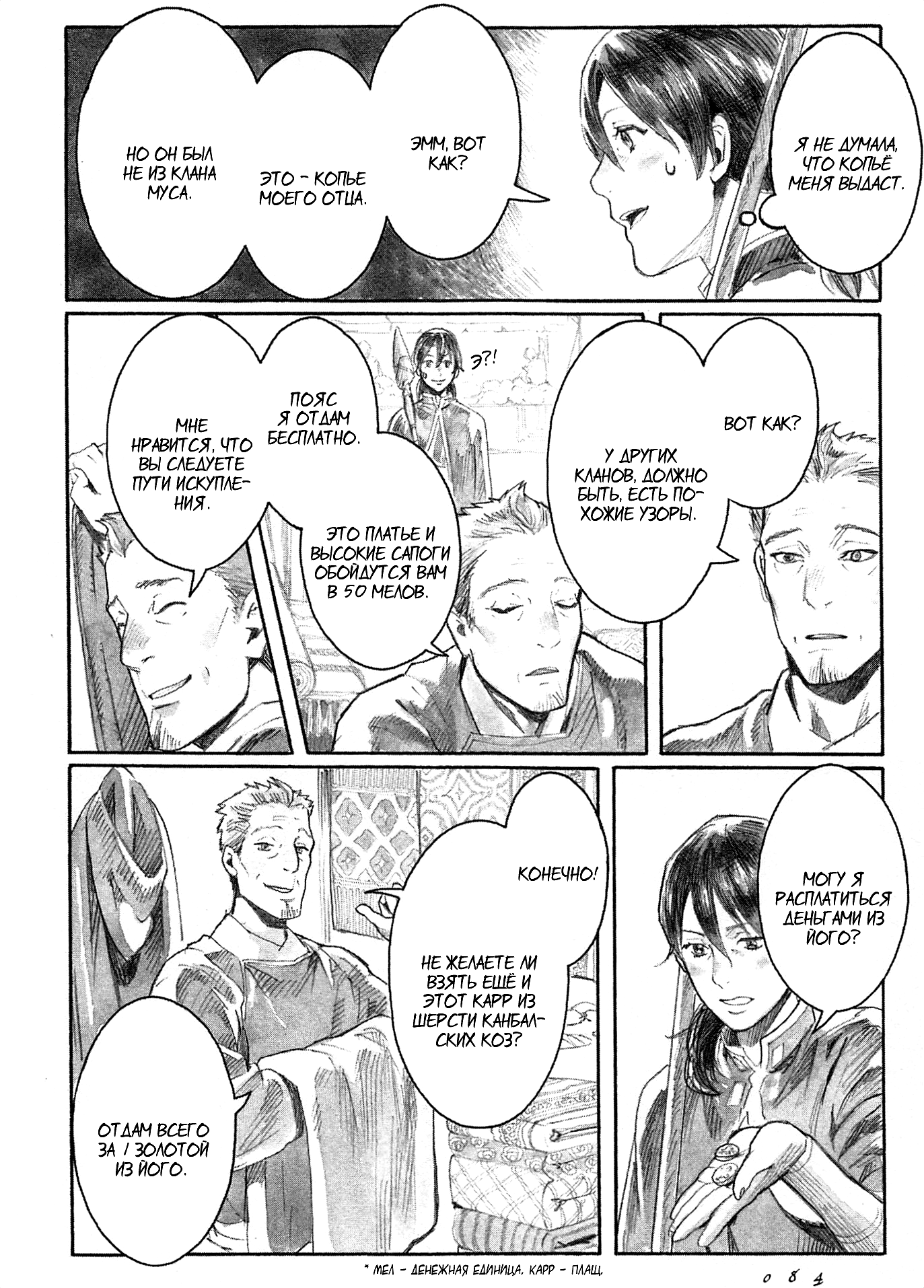 Guardian of the Darkness Vol. 1 Ch. 2 第31页
