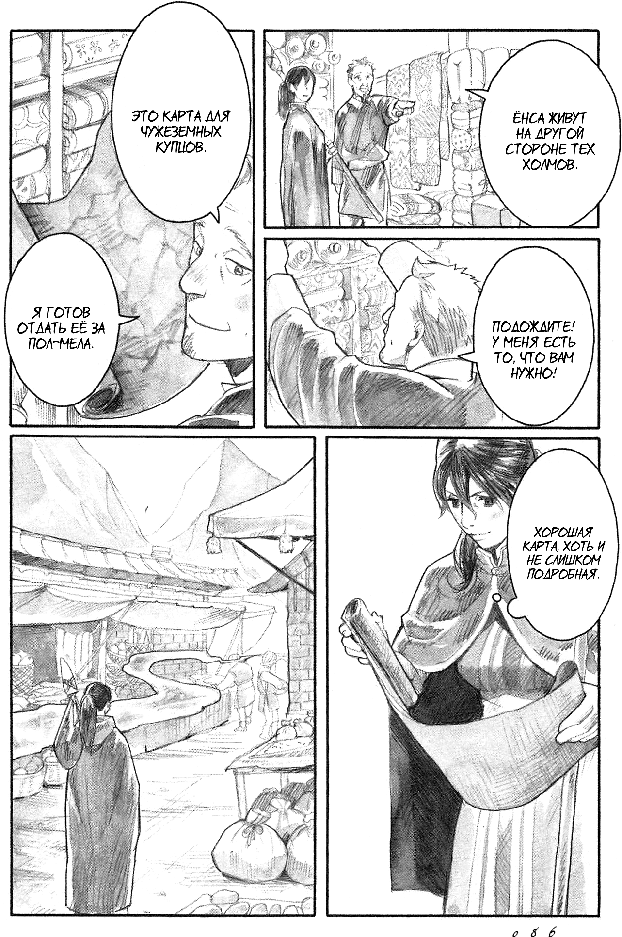 Guardian of the Darkness Vol. 1 Ch. 2 第33页