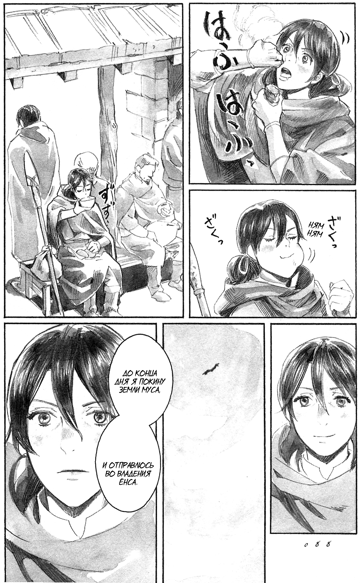 Guardian of the Darkness Vol. 1 Ch. 2 第35页