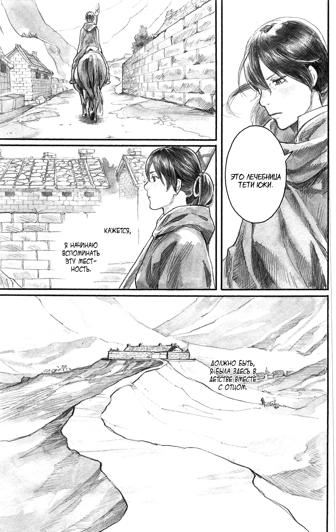 Guardian of the Darkness Vol. 1 Ch. 2 第38页