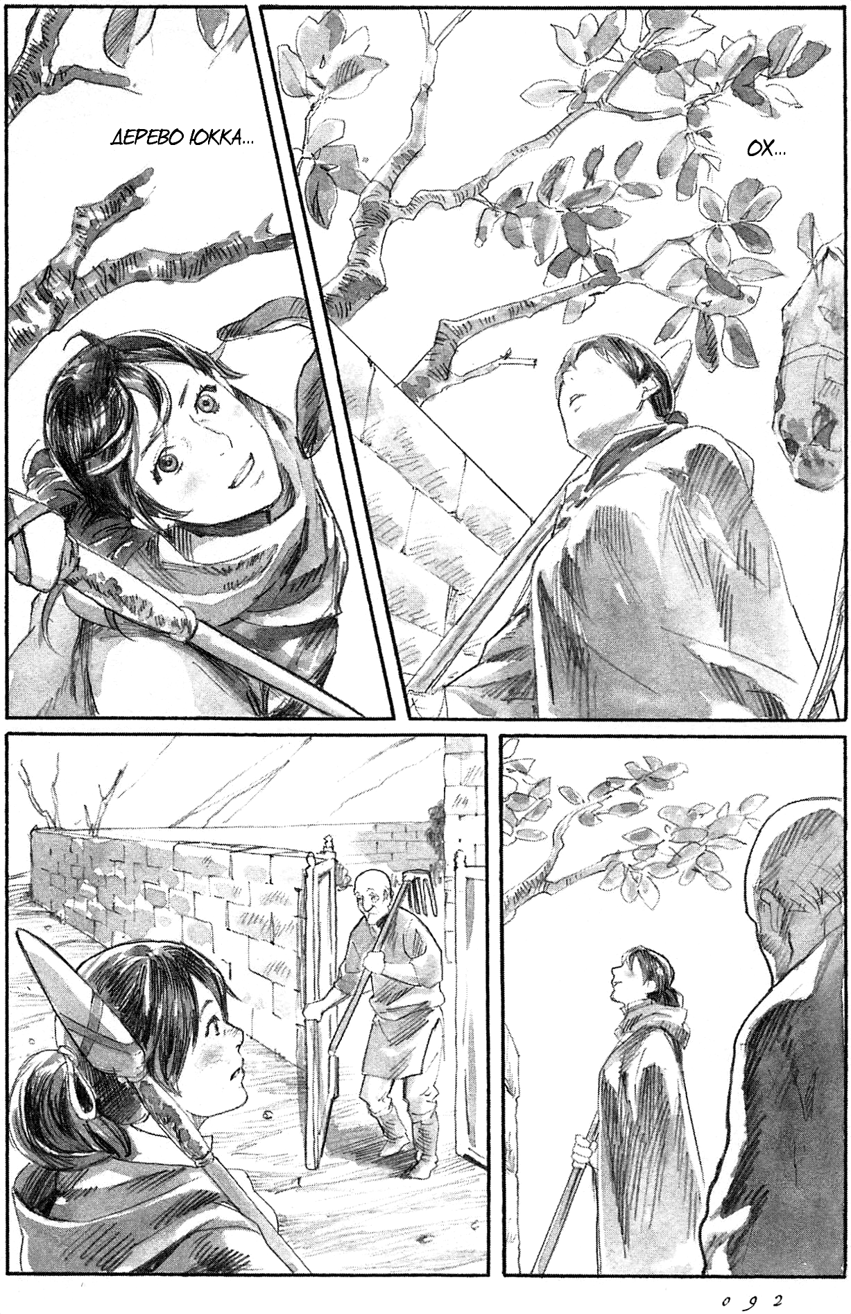 Guardian of the Darkness Vol. 1 Ch. 2 第39页