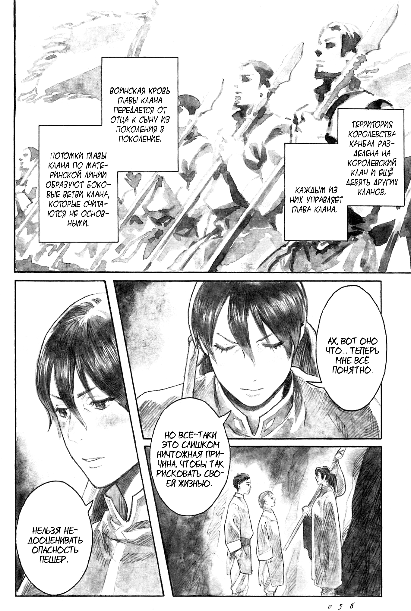 Guardian of the Darkness Vol. 1 Ch. 2 第5页