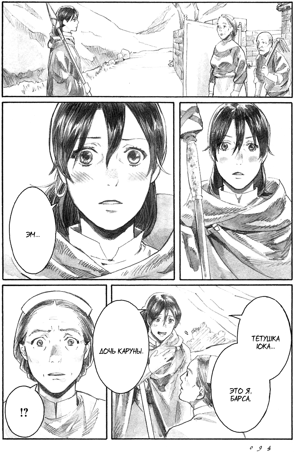 Guardian of the Darkness Vol. 1 Ch. 2 第41页