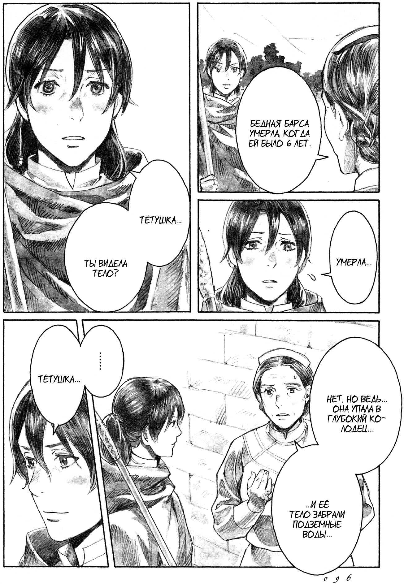 Guardian of the Darkness Vol. 1 Ch. 2 第43页