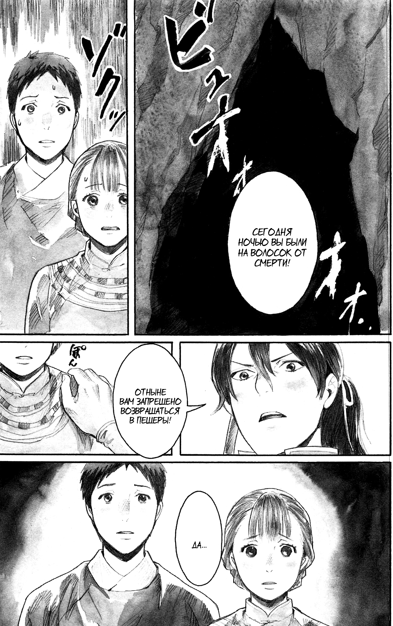 Guardian of the Darkness Vol. 1 Ch. 2 第6页