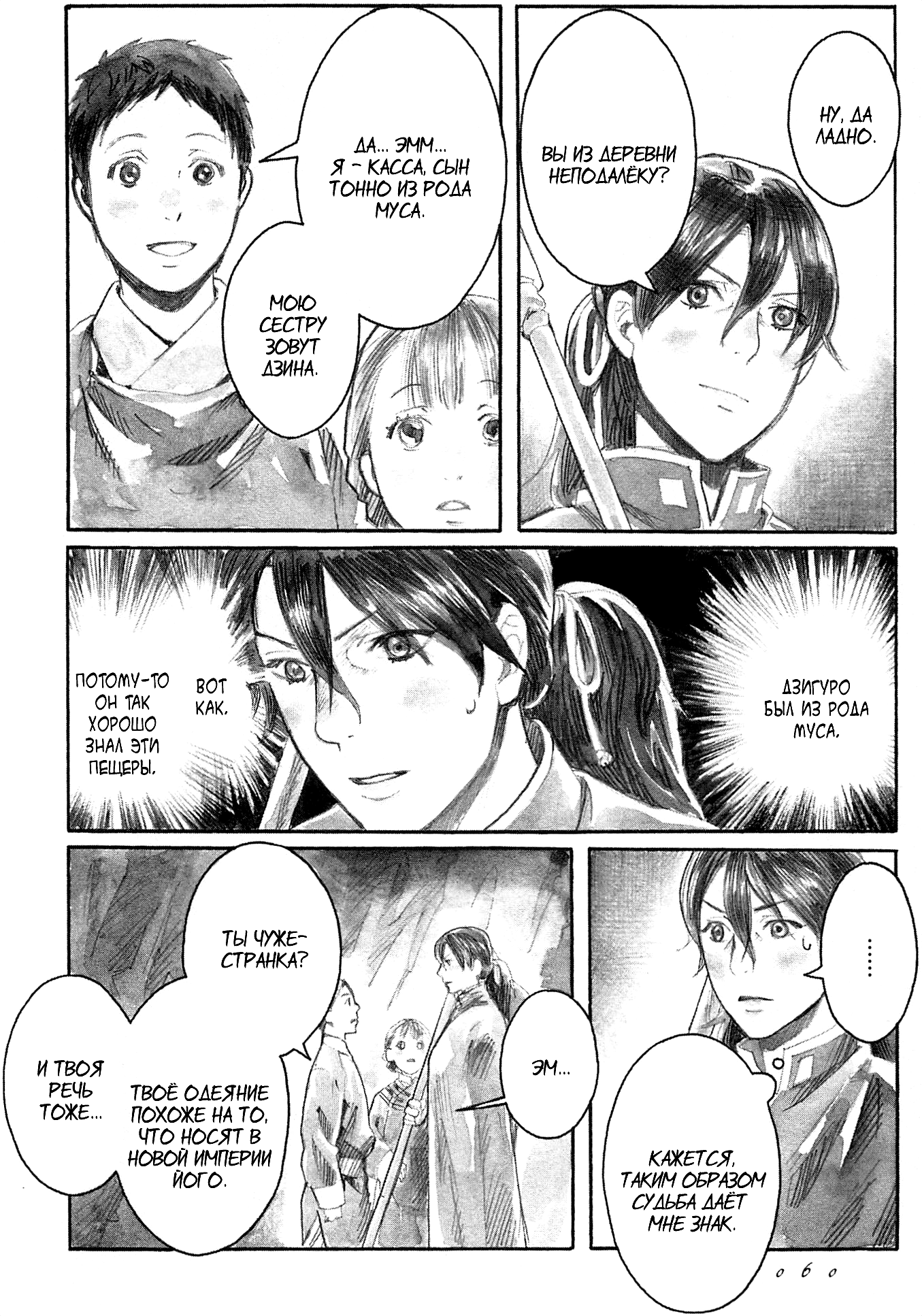 Guardian of the Darkness Vol. 1 Ch. 2 第7页
