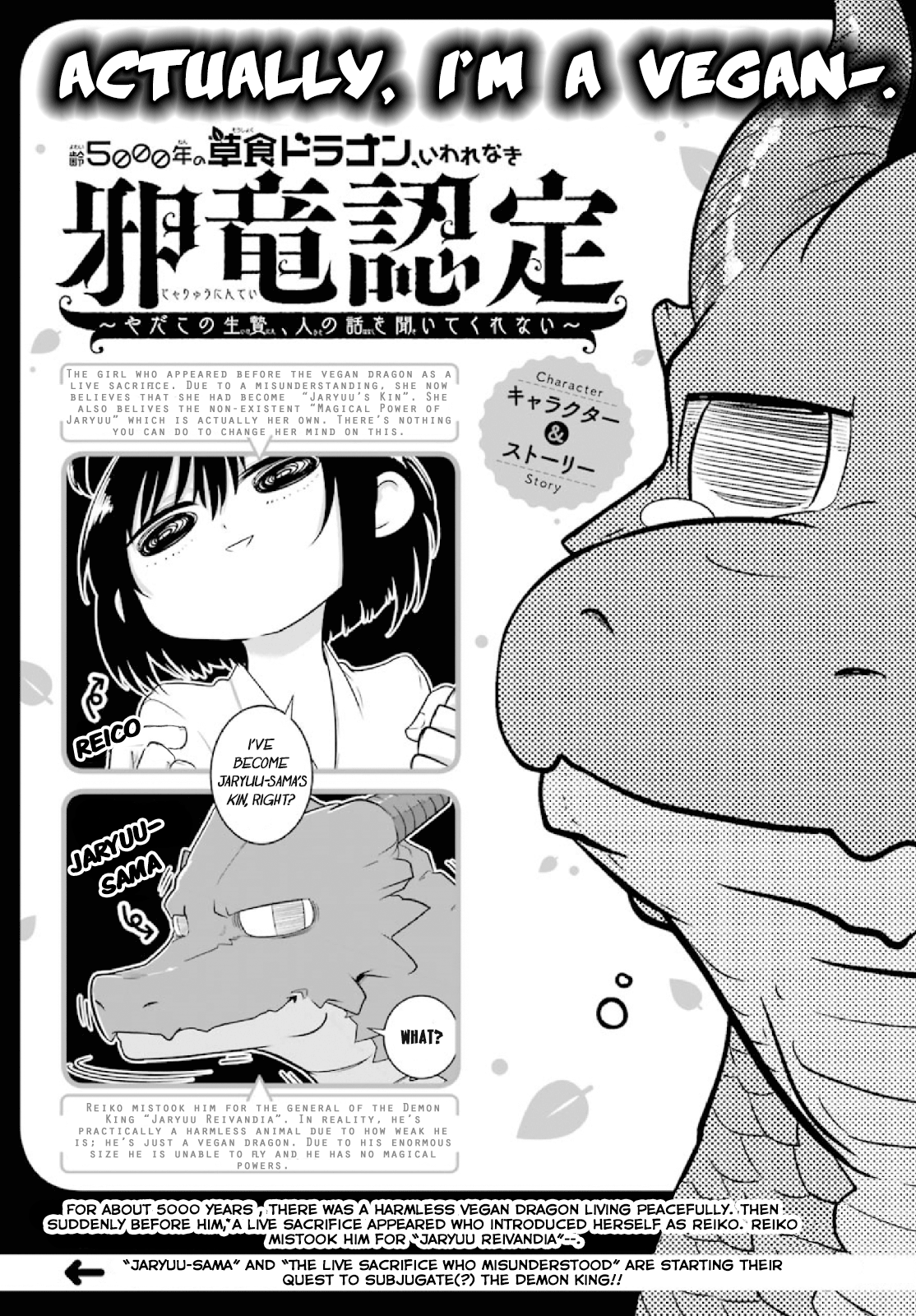 Yowai 5000-nen no Soushoku Dragon, Iware naki Jaryuu Nintei: Yada Kono Ikenie, Hito no Hanashi wo Kiite Kurenai Onto the City of Adventurers 第2页