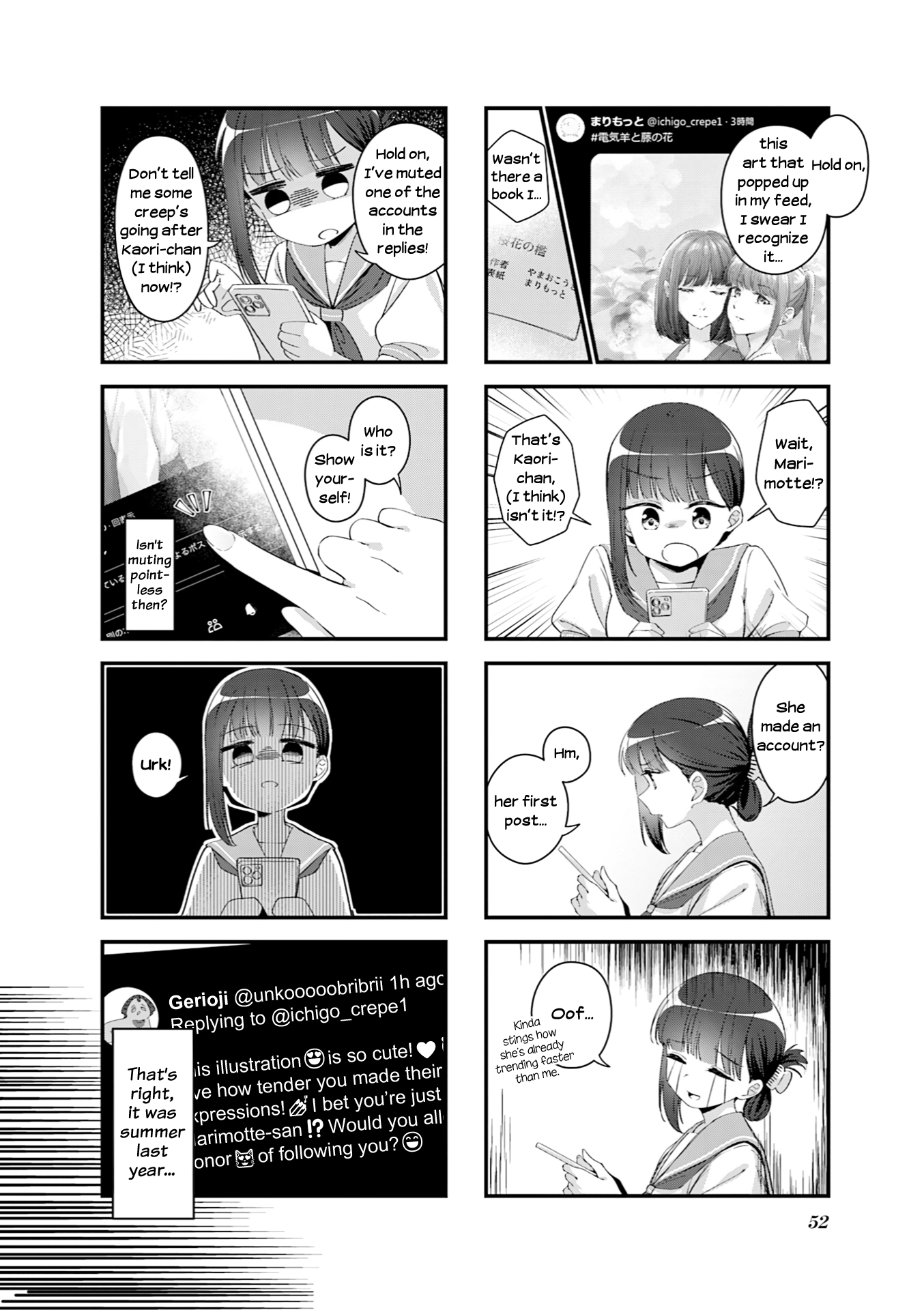 Juuji Tonbo wa Sora o Tobanai A Book Is Absolutely Judged by Its Cover 第4页