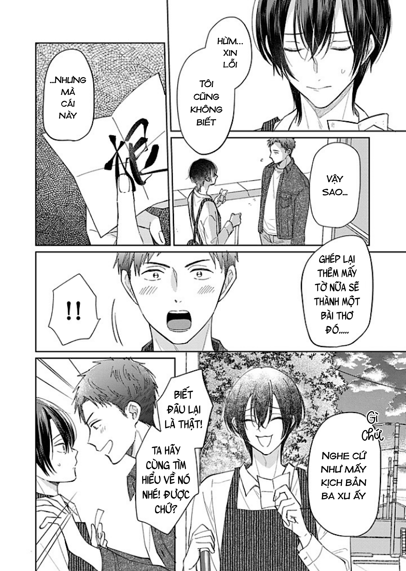 Kouyou Goten no Itoshii Wasuregatami Ch. 3 第11页