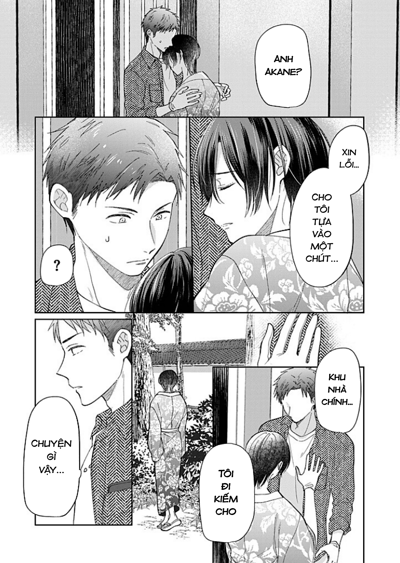 Kouyou Goten no Itoshii Wasuregatami Ch. 3 第17页