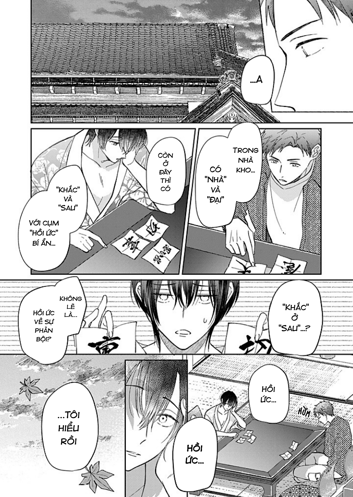 Kouyou Goten no Itoshii Wasuregatami Ch. 3 第19页