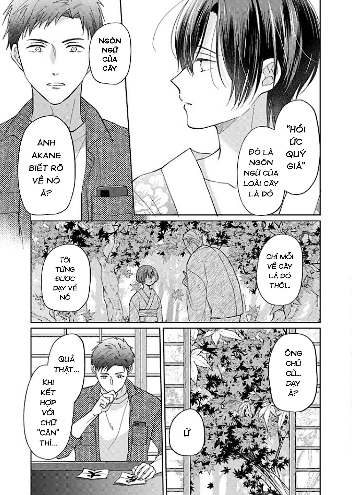 Kouyou Goten no Itoshii Wasuregatami Ch. 3 第20页