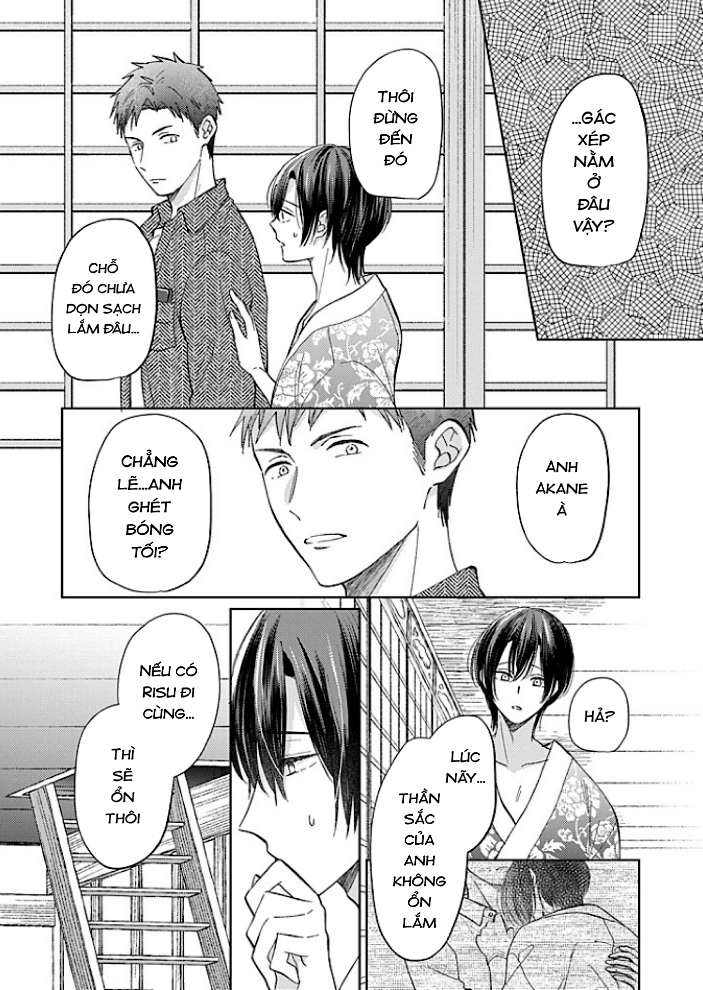 Kouyou Goten no Itoshii Wasuregatami Ch. 3 第21页