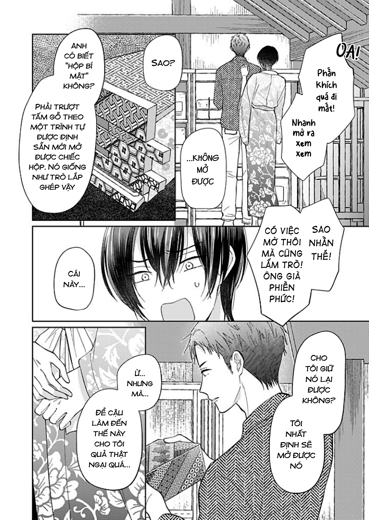 Kouyou Goten no Itoshii Wasuregatami Ch. 3 第23页