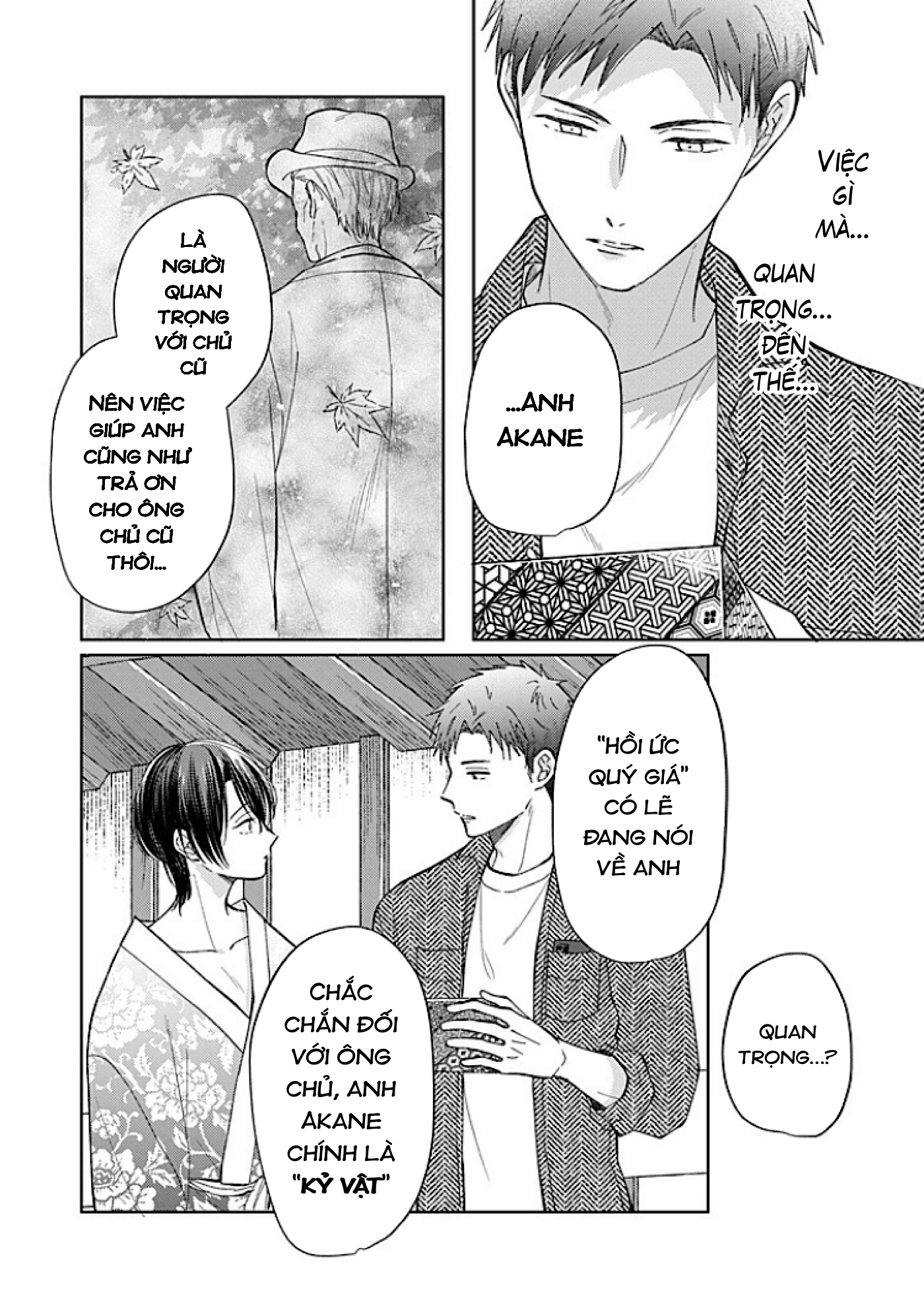 Kouyou Goten no Itoshii Wasuregatami Ch. 3 第25页