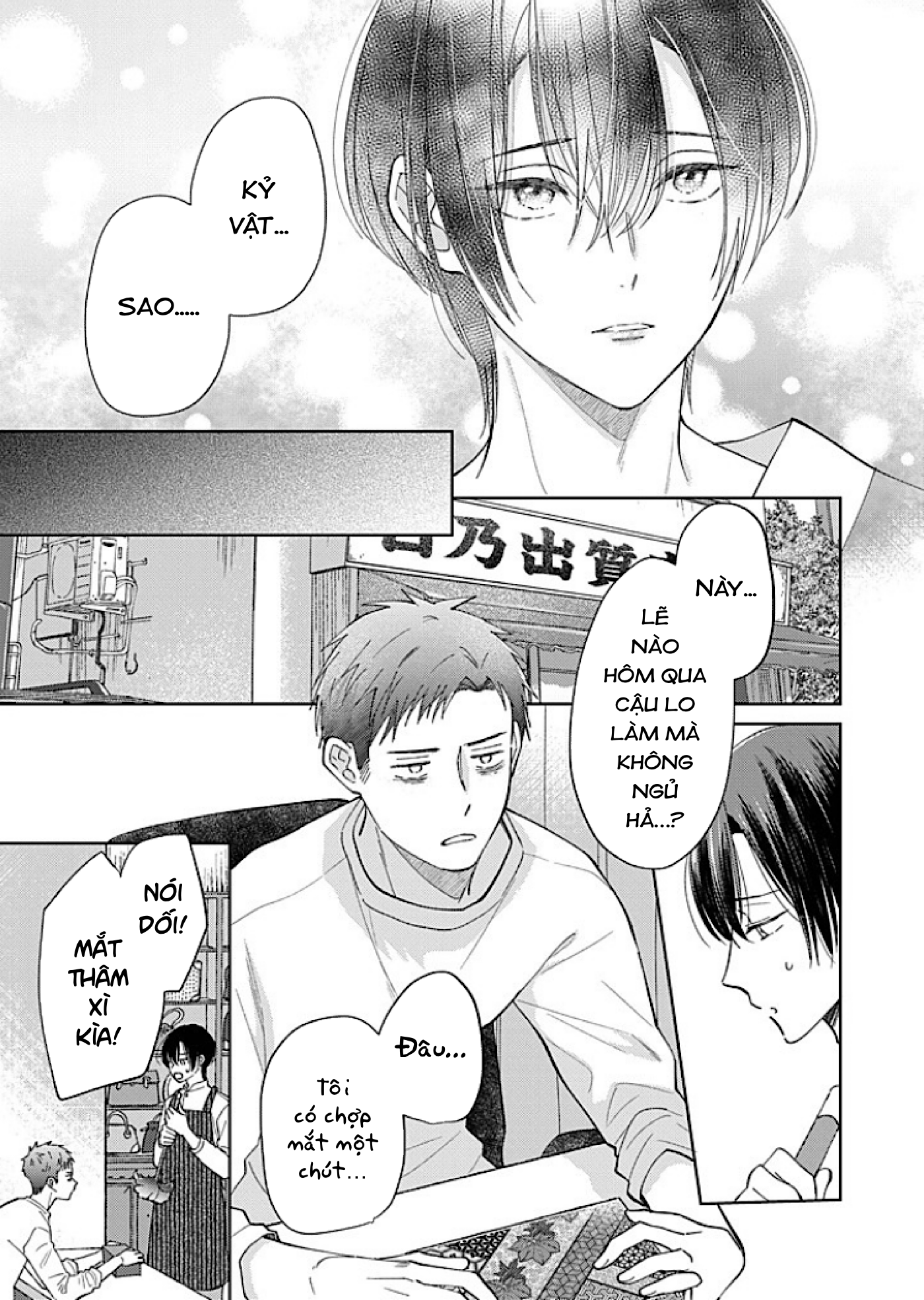 Kouyou Goten no Itoshii Wasuregatami Ch. 3 第26页