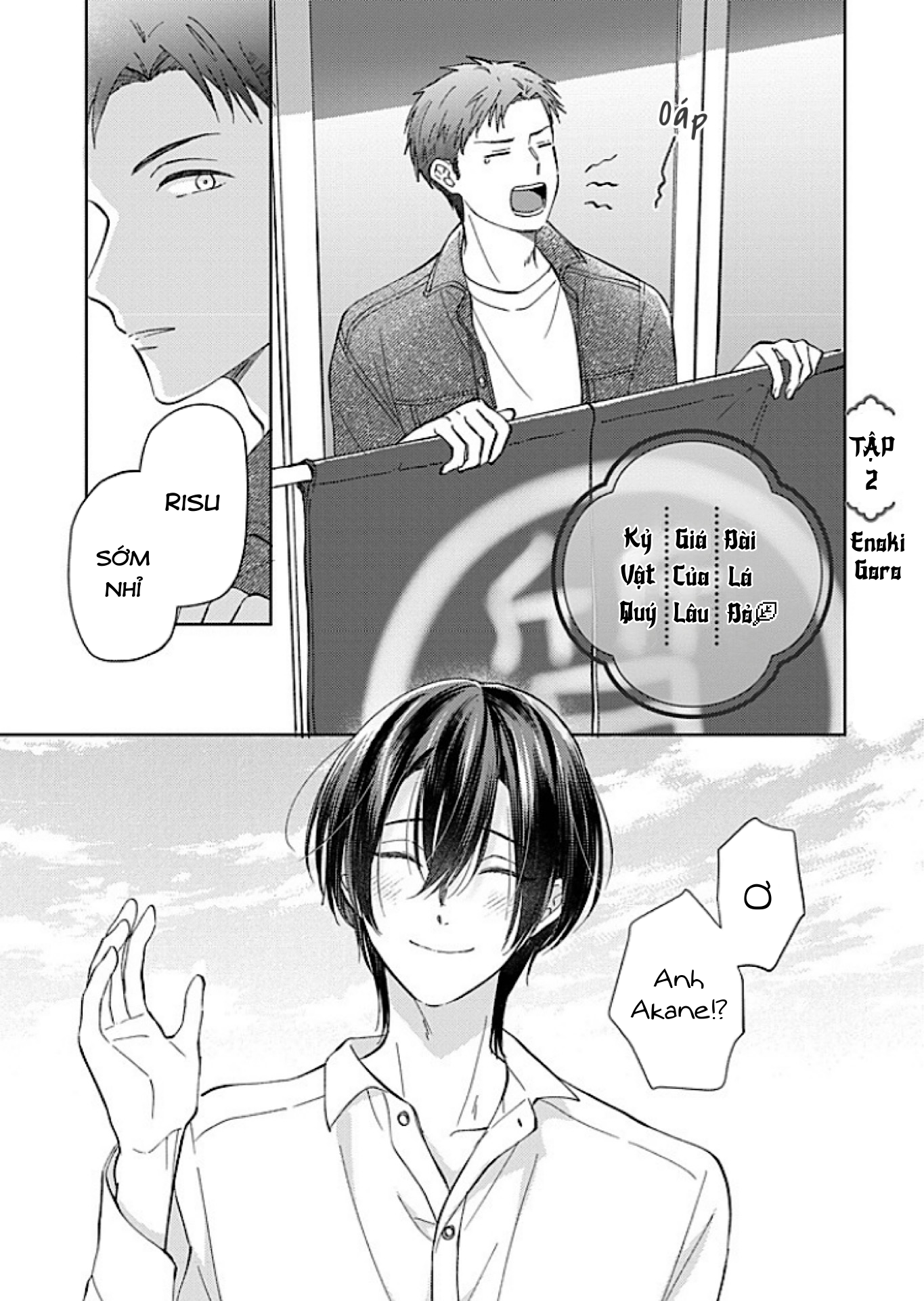 Kouyou Goten no Itoshii Wasuregatami Ch. 3 第4页