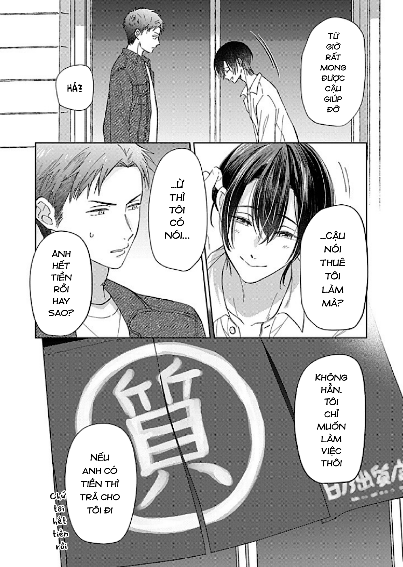 Kouyou Goten no Itoshii Wasuregatami Ch. 3 第5页