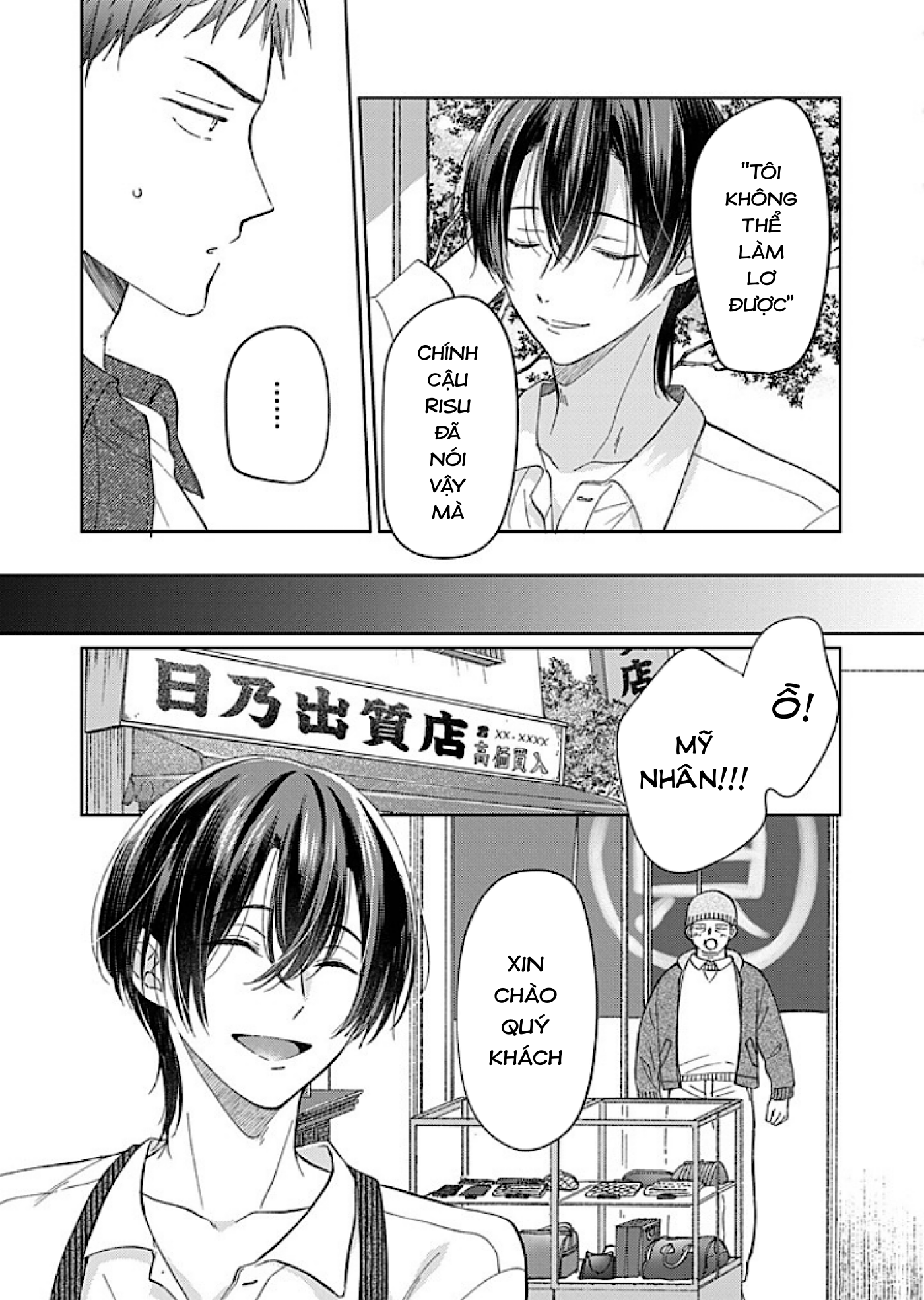 Kouyou Goten no Itoshii Wasuregatami Ch. 3 第6页