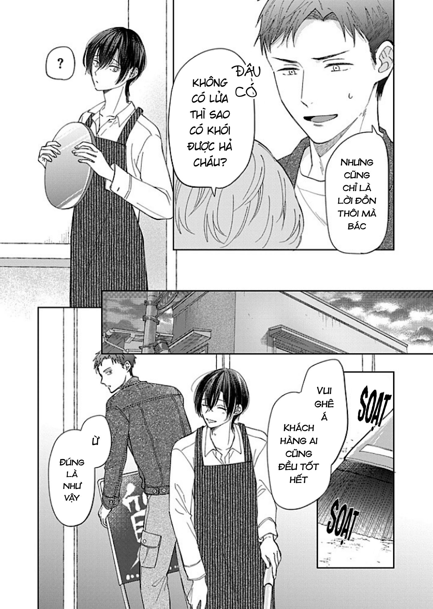 Kouyou Goten no Itoshii Wasuregatami Ch. 3 第9页