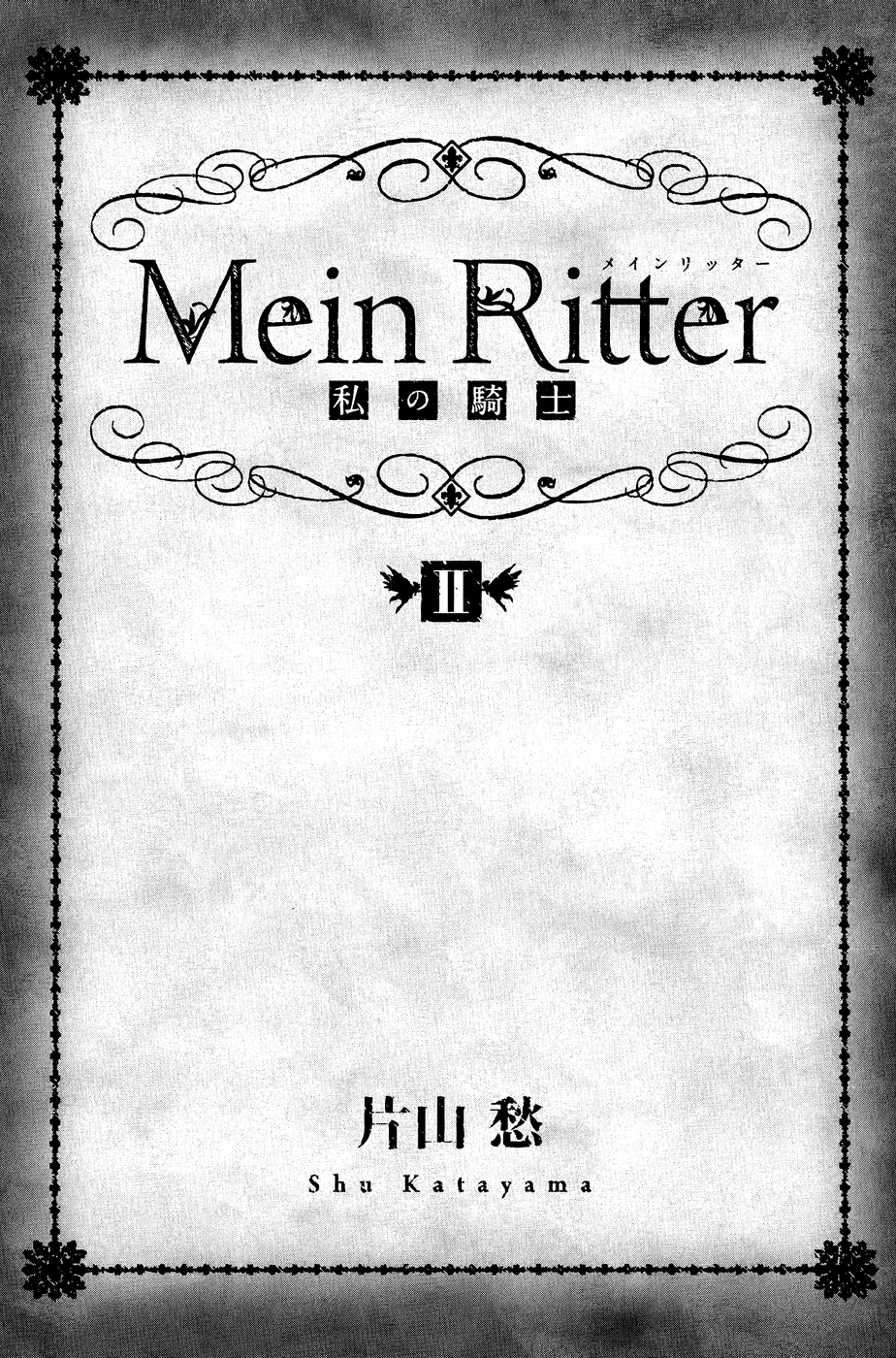 Mein Ritter ~Watashi no Kishi~ Vol. 2 Ch. 5 第4页