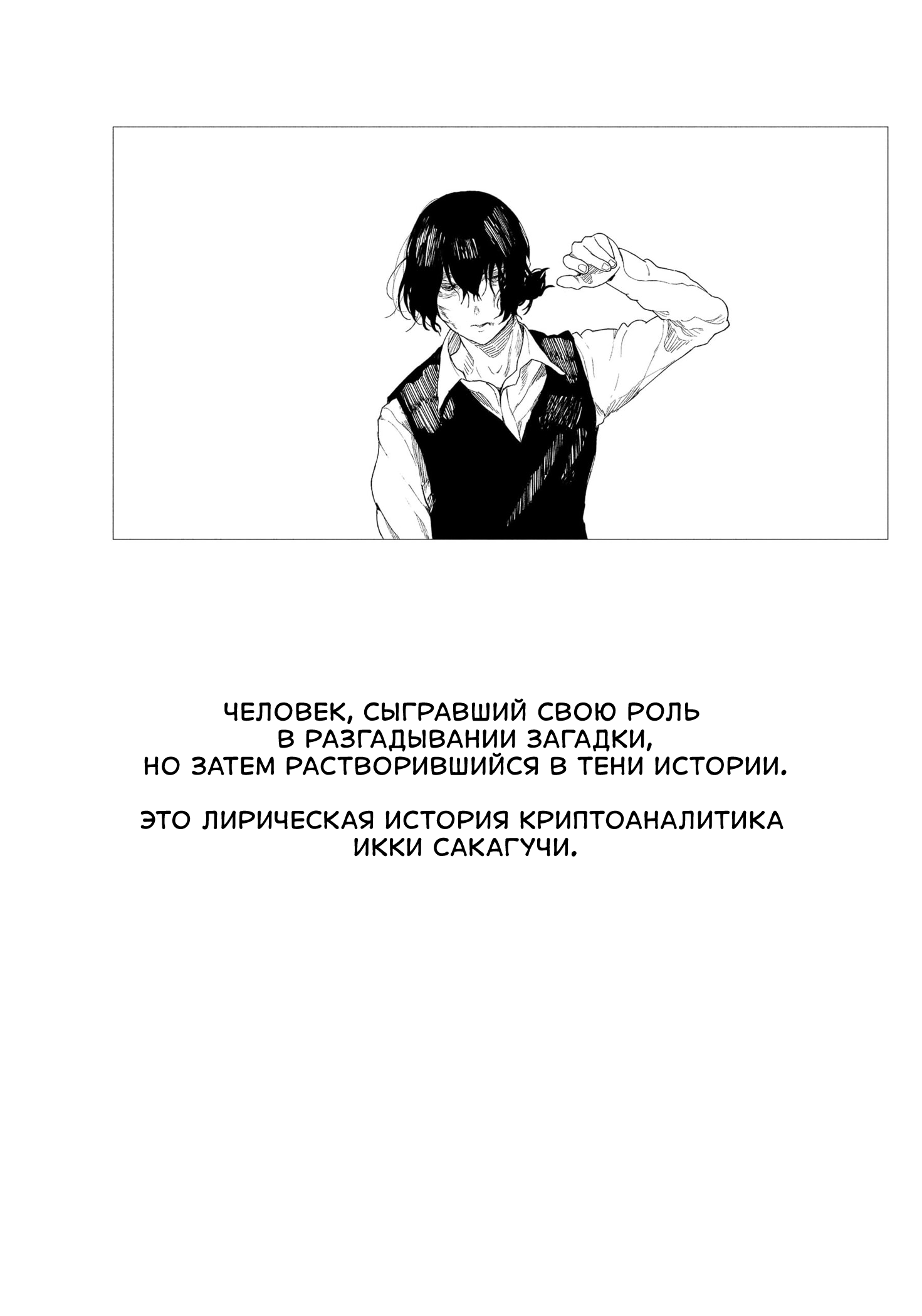 Enigmatica Осталось жить 12 часов 第76页