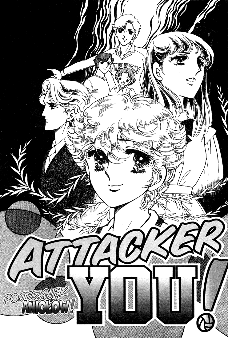 Attacker You! Vol. 2 第4页