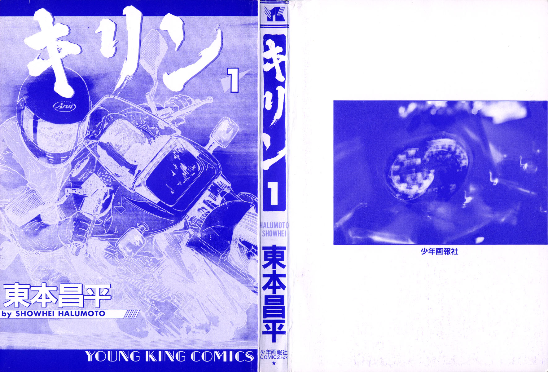 Kirin 第2页