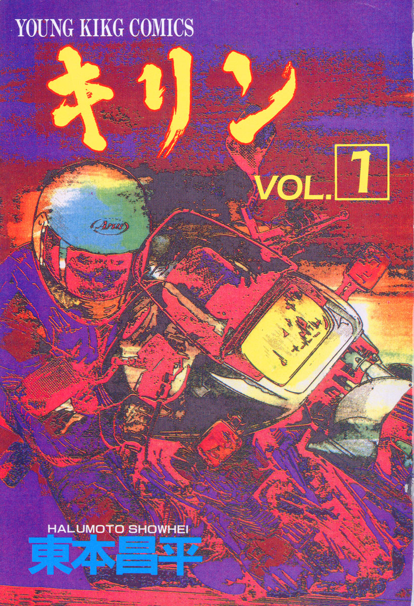 Kirin 第3页