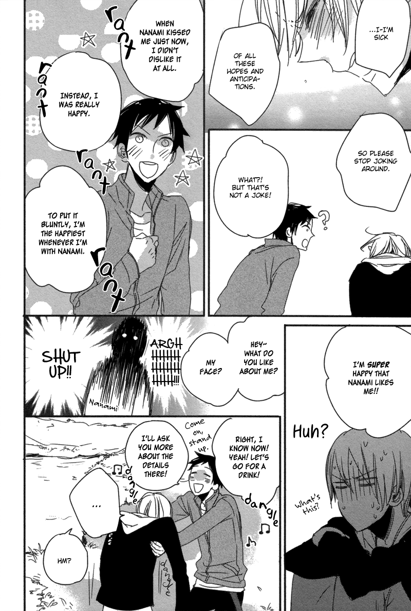 Neko no Me no Horoscope Saitei na Anata to Aki no Sora 第16页