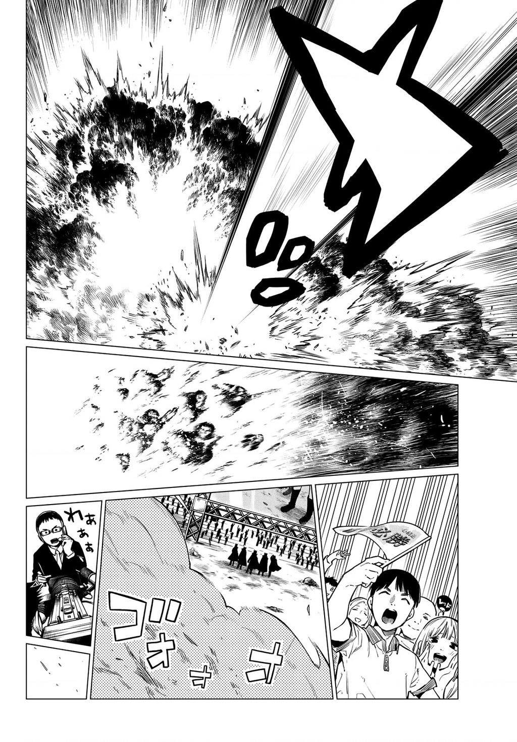 Sentai Daishikkaku R1000 第41页