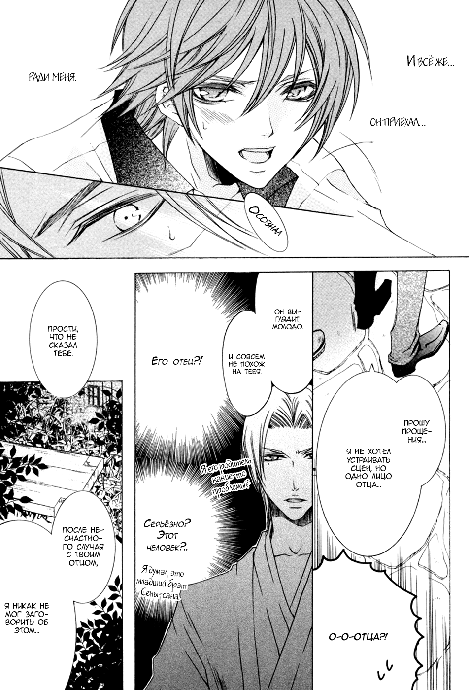 Monster Master Vol. 1 Ch. 5 第12页