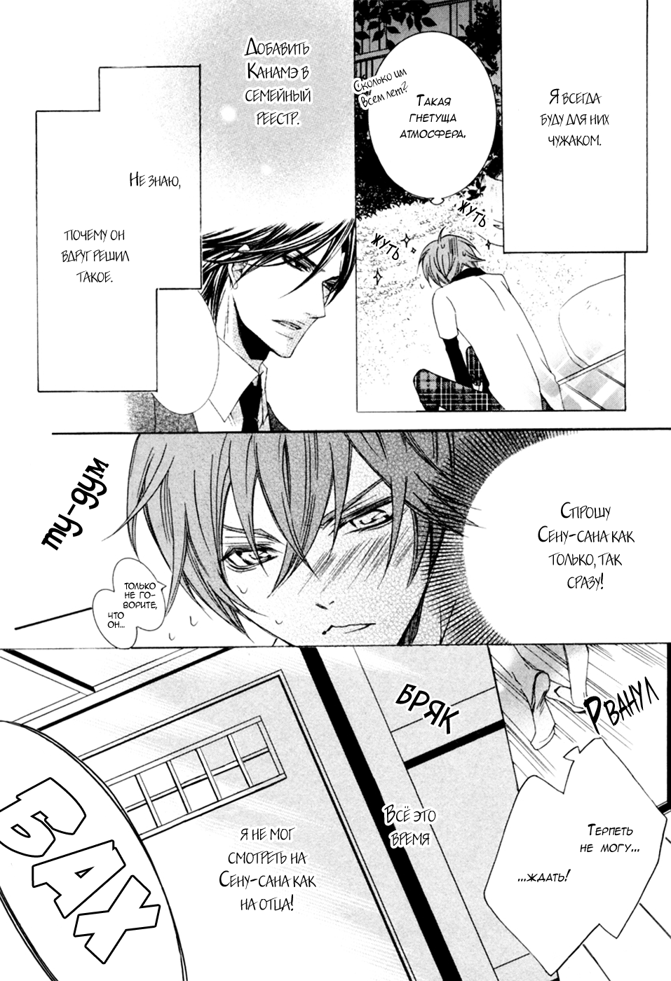 Monster Master Vol. 1 Ch. 5 第18页