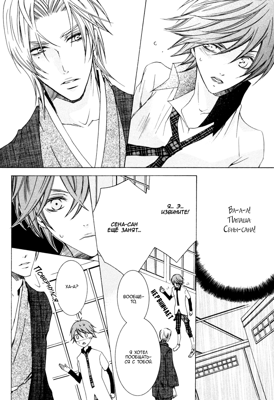 Monster Master Vol. 1 Ch. 5 第19页