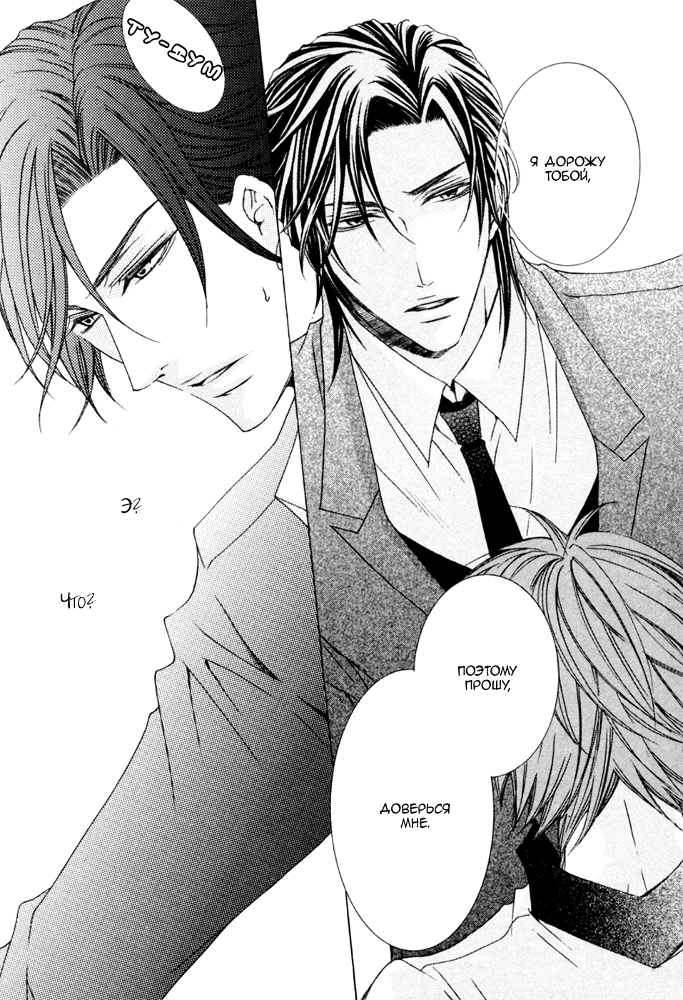 Monster Master Vol. 1 Ch. 5 第31页