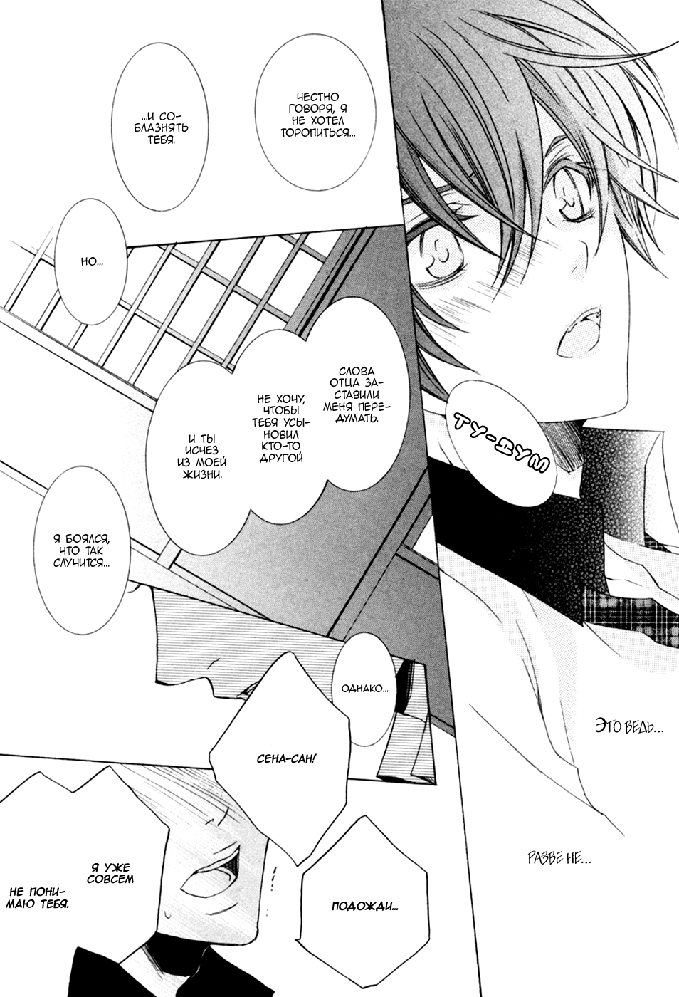 Monster Master Vol. 1 Ch. 5 第32页