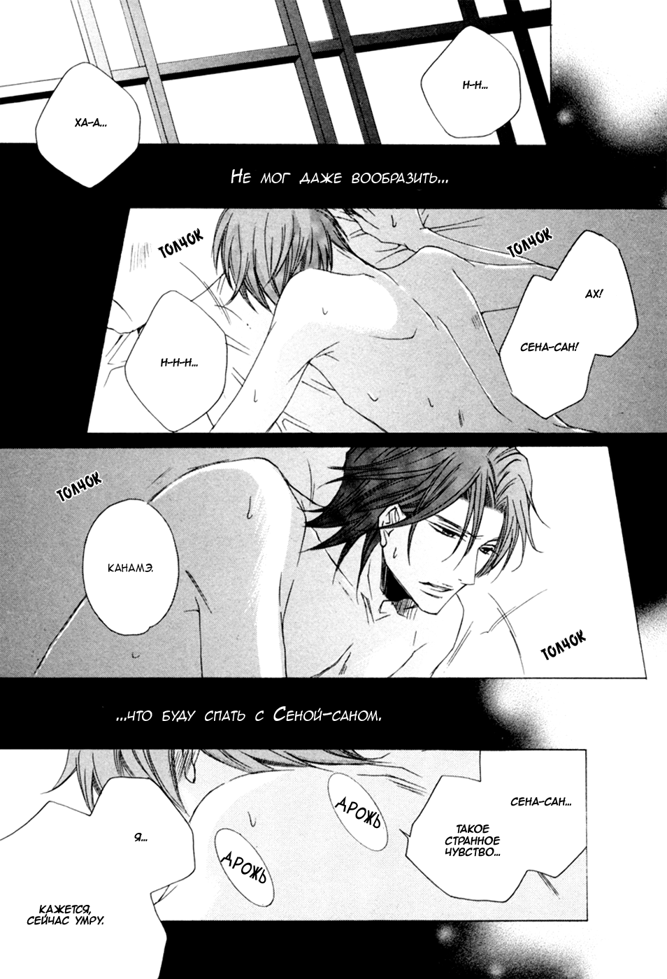 Monster Master Vol. 1 Ch. 5 第36页