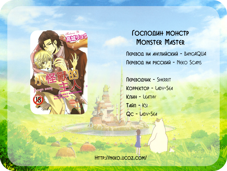 Monster Master Vol. 1 Ch. 5 第45页