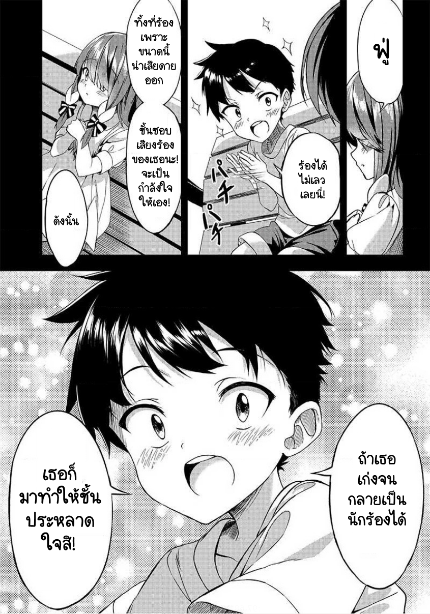 Kiite kuremasu yo ne? Senpai เยี่ยมเยียน 第26页