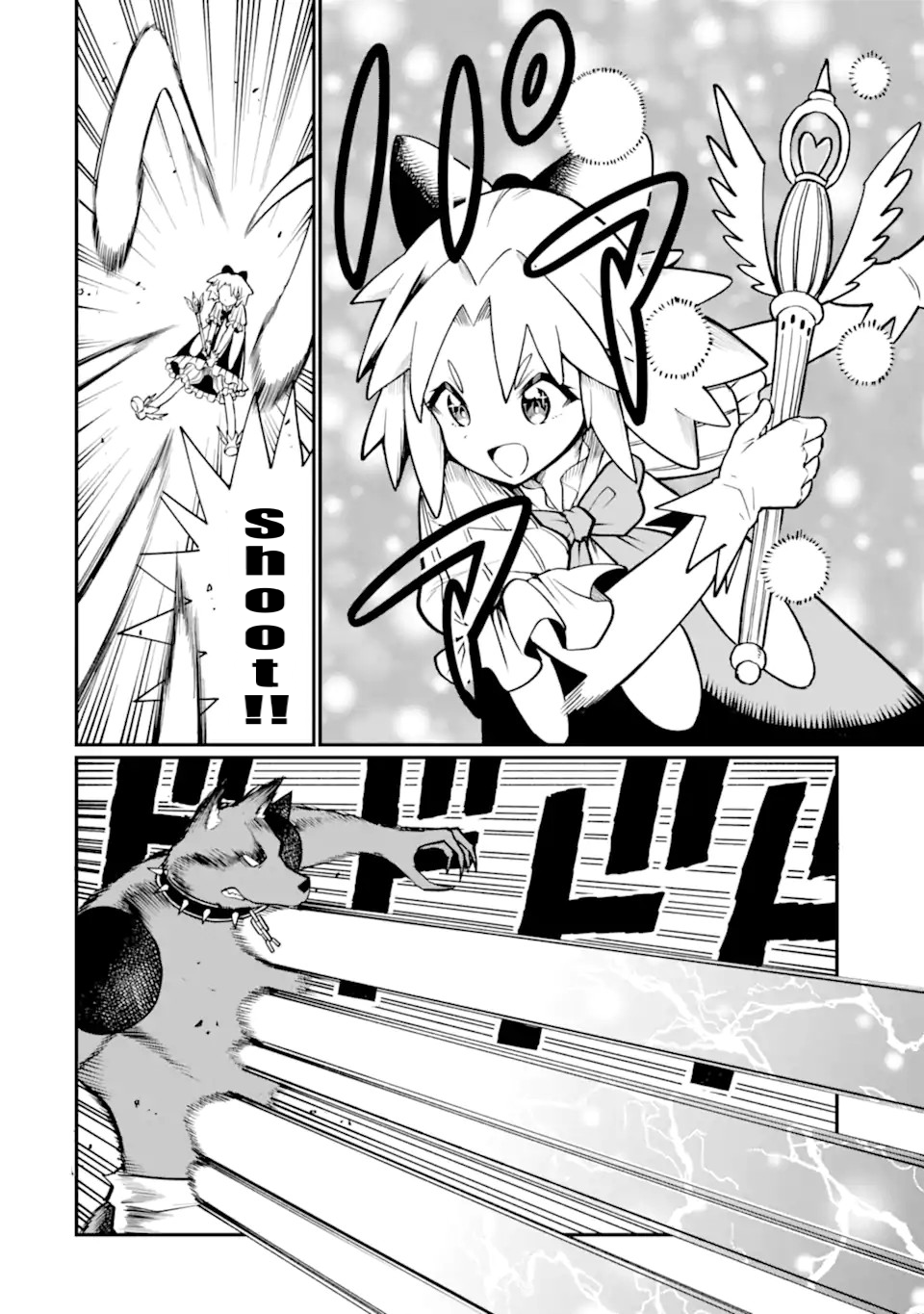 Hoshokusha Kei Mahou Shoujo Vol. 1 Ch. 2 第14页