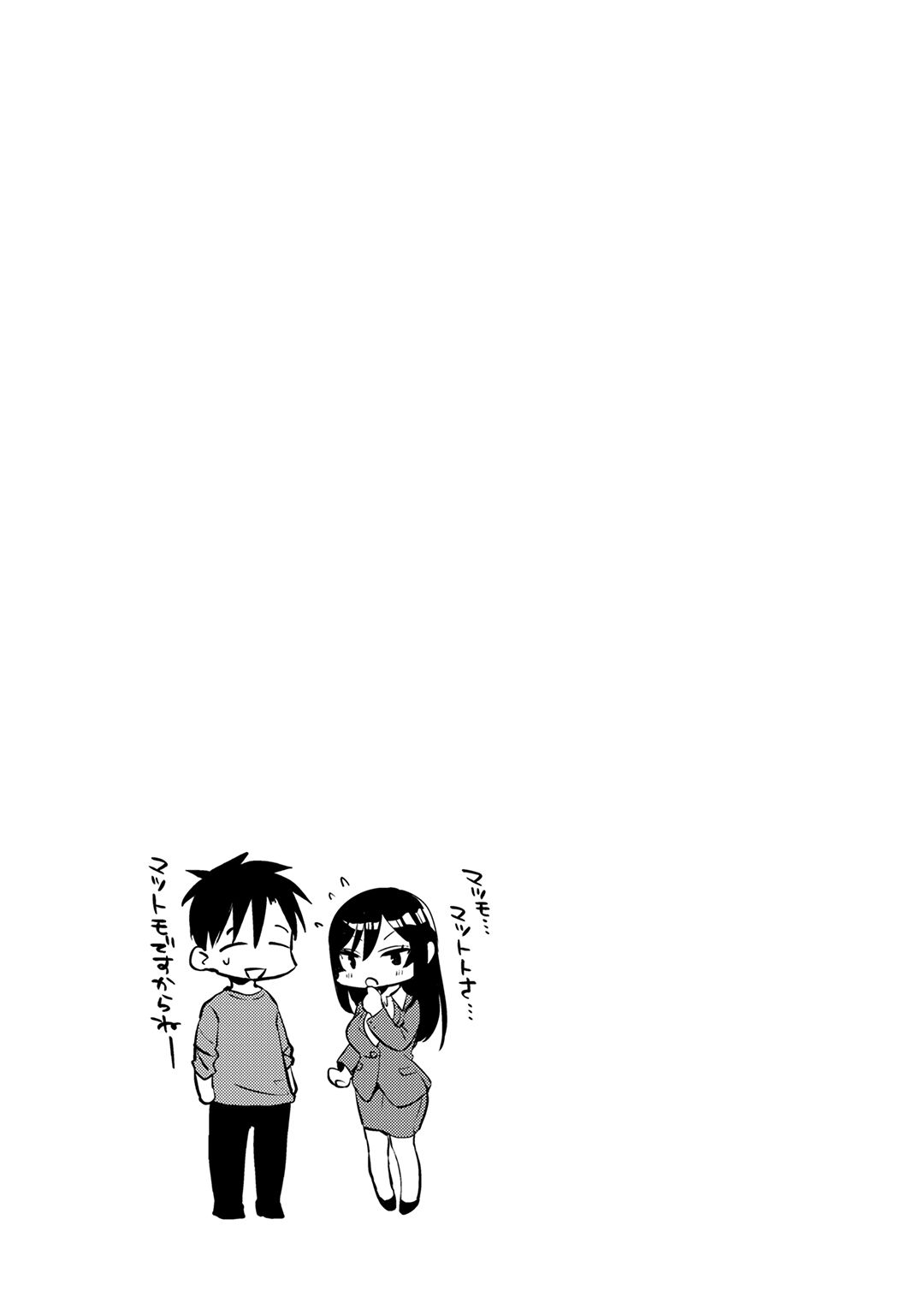 Tsuki 50-man Moratte mo Ikigai no nai Tonari no Onee-san ni 30-man de Yatowarete "Okaeri" tte Iu Oshigoto ga Tanoshii Saotome-san from next door 第31页