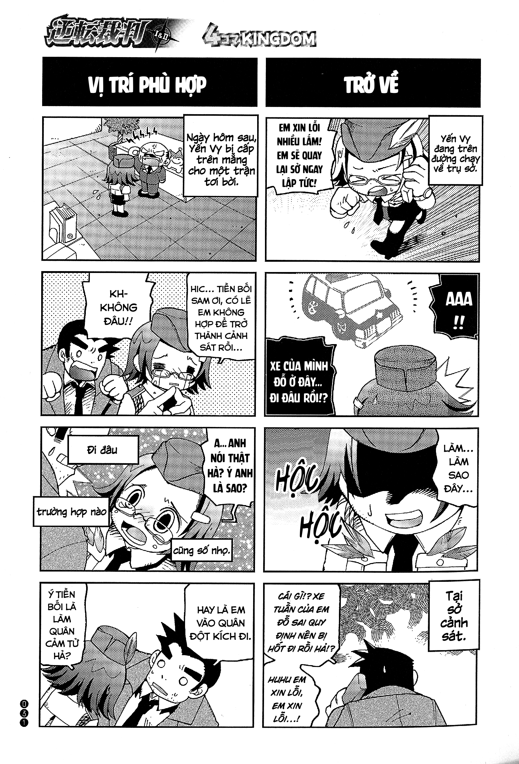 Ace Attorney 1&2 4koma Kingdom Nghịch chuyển của “Những linh hồn sống sót”! 第4页